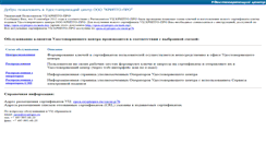 Desktop Screenshot of cpca.cryptopro.ru