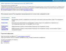 Tablet Screenshot of cpca.cryptopro.ru
